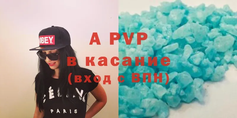 A-PVP кристаллы Воткинск