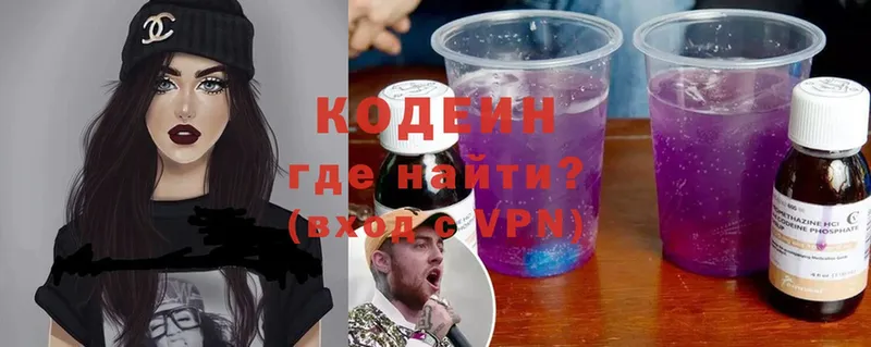 мега tor  Воткинск  Кодеиновый сироп Lean напиток Lean (лин) 