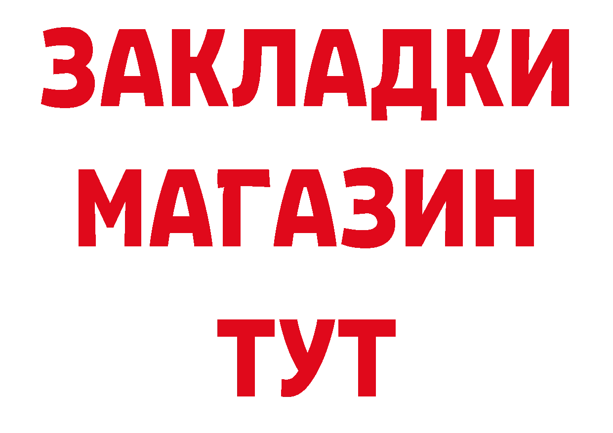 ГЕРОИН герыч онион нарко площадка MEGA Воткинск