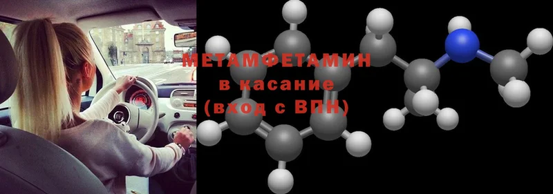 даркнет сайт  Воткинск  Первитин винт 